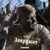 ivankin - Закружит - Single